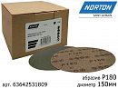 круг абразивный P 180 150мм сетка М930 ceramiс NORTON