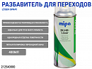 растворитель-аэрозоль для переходов Loser MIPA (400мл)