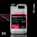 137 лава металлик автоэмаль MEGAMIX (2,7кг)