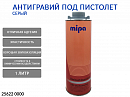 антигравий под пистолет серый на каучуковой основе окрашиваемый MIPA (1л) 