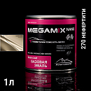 270 нефертити металлик автоэмаль MEGAMIX (0,85л)