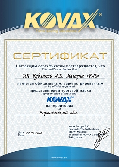 сертификат-KOVAX