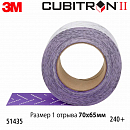 полоска абразивная P 240+ 70х65мм c мультипылеотводом Purple+ 737U CUBITRON II 3M (отрывные)