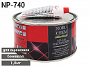 шпатлевка для оцинковки NP-740 GALVA PUTTY  NORD CHEM (1,8кг)