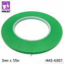 лента для дизайна GREEN  3мм*55м HOLEX