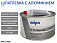 шпатлевка с алюминием P70 MIPA (2кг)