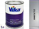 омега ГАЗ металлик автоэмаль VIKA (1л)