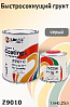 грунт 4+1 серый FAST быстросохнущий с отвердителем ZUOTONG CHEMICAL (1л+0,25л) 