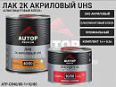 лак UHS 2+1 PREMIUM 40/80 "бриллиантовый блеск" с отвердителем AUTOP PROFESSIONAL (1л+0,5л)