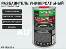 разбавитель акриловый стандартный 50/77 AUTOP PROFESSIONAL (1л)