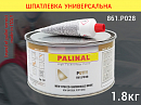 шпатлевка универсальная UNI PALINAL (1,8кг)